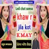 Lodi Chat Samsa Khaw R Jila Kot K May